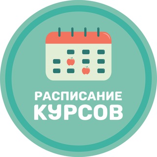 Расписание курсов | 22/23