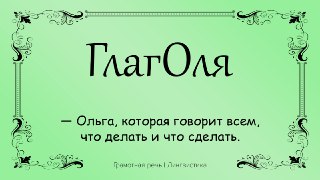 Грамотная речь | Лингвистика