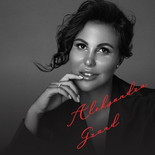 Женщины Александры Гранд