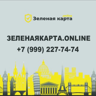 Зеленая карта в СПб с бесплатной доставкой 🚙 европолис польские зеленые карты