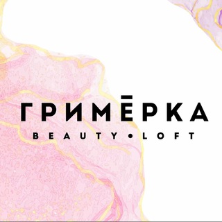 Студия «Гримёрка» beauty•loft