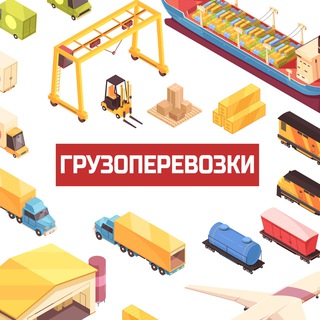 ГРУЗОПЕРЕВОЗКИ ДОМАШНИЕ ПЕРЕЕЗДЫ ПО ВСЕЙ РОССИИ