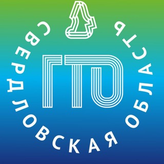 ВФСК ГТО Свердловская область