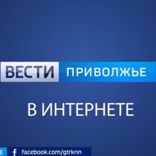 Вести-Приволжье + опросы