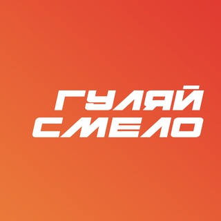 ГУЛЯЙ СМЕЛО - туры по России