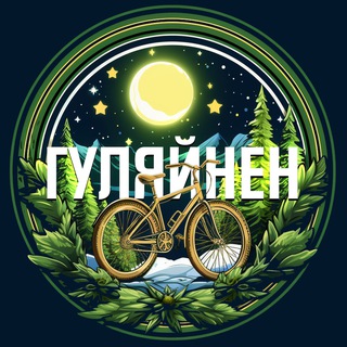 ГУЛЯЙНЕН (канал)