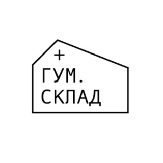 ГУМСклад