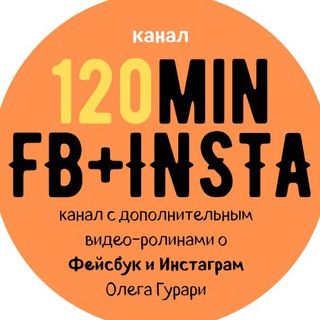 Школа Фейсбук и Инстаграм