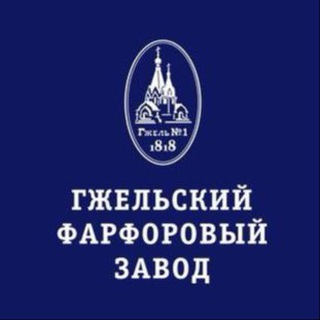 Гжельский фарфоровый завод