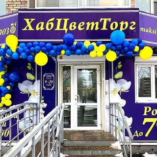 ХабЦветТорг 💙
