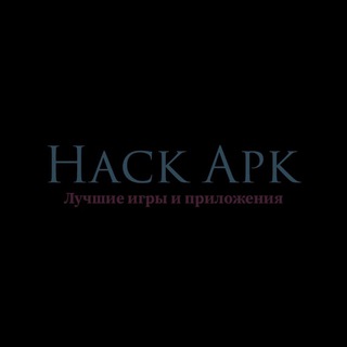 Hack Apk | Взломанные игры и приложения