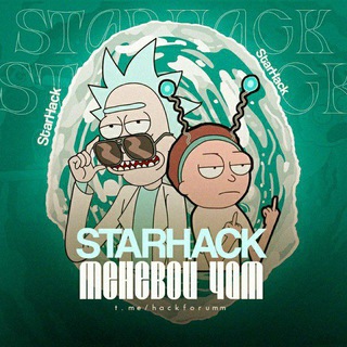 Запаска StarHack