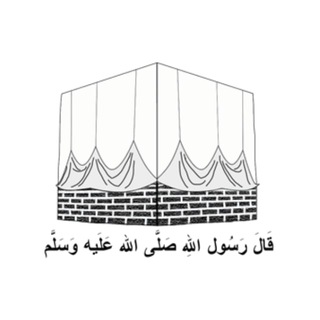 Сборник Хадисов и асаров.📜