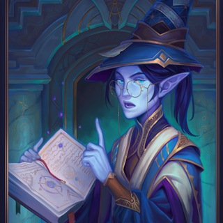 Записки Халастера