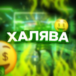 Любители халявы | промокоды | скидки | акции | Wildberries | Ozon