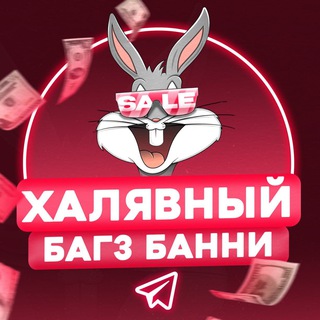 ХАЛЯВА•АКЦИИ•СКИДКИ• WILDBERRIES