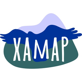 Хамар. Неизвестная Сибирь