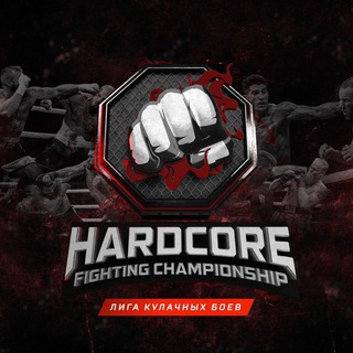 Hardcore Fighting MMA | ХАРДКОР ММА