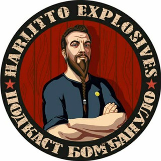 HARLITTO атакуе.