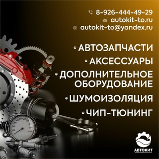 HAVAL Запчасти