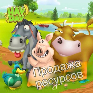 Hay Day/Продажа предметов🇺🇦