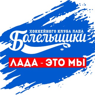 Капризные болельщики ХК 