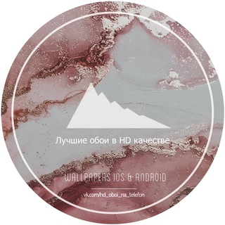Обои на телефон | HD | Фоны