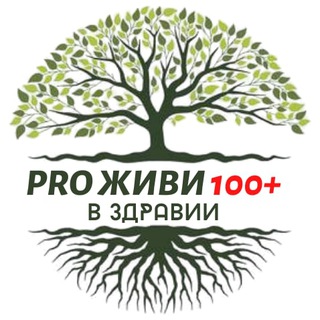 PRO_ЖИВИ 100+