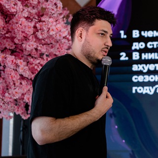 На держи | про WB