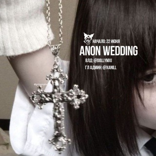 свадьбы от героины