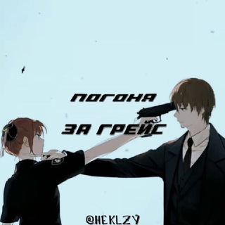 Пᴏᴦᴏня ɜᴀ Ꮁᴩᴇйᴄ