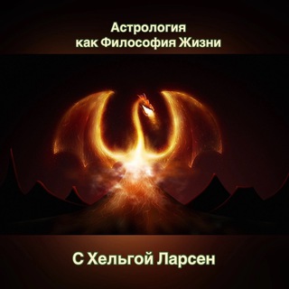 Astroclub by Helga Larsen