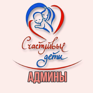 БФ «Счастливые Дети