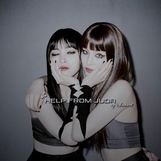 хелп от джуда