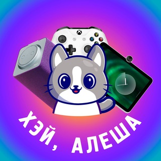 Хэй, Алёша - игры для Алисы, СберСалюта и Яндекс.Игр