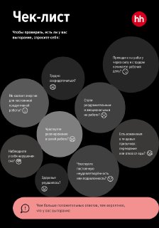 hh.ru — работа для всех