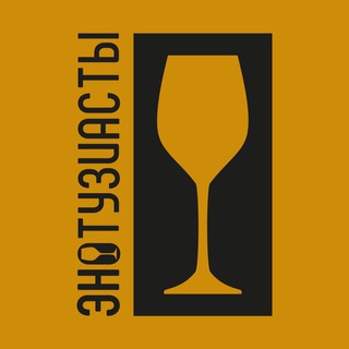 ЭНОтузиасты | винные туры (РФ, АРМЕНИЯ, ГРУЗИЯ)