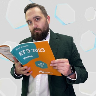 ЕГЭ по химии с MAXIMUM Education