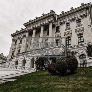 История и Искусство