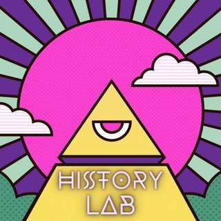 History Lab | История | Факты