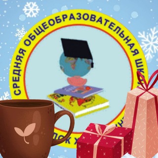 ХСОШ - 86 | ЮГРА | Хулимсунтская школа