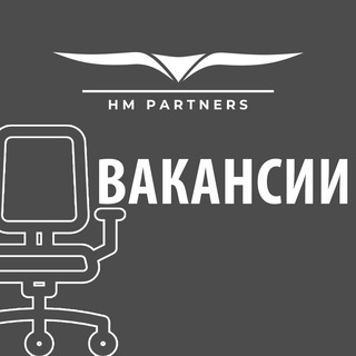 Вакансии HM Partners