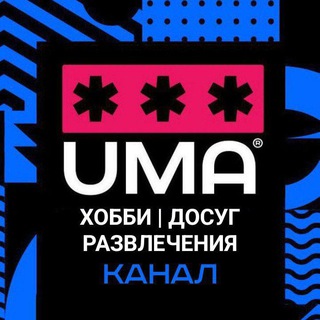 Хобби | Досуг | Развлечения