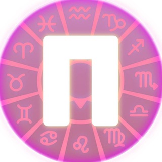 Пиздатый гороскоп