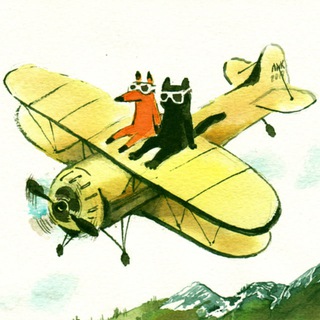 Держи за хвост