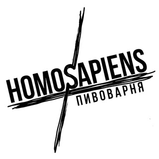 Homosapiens пивоварня