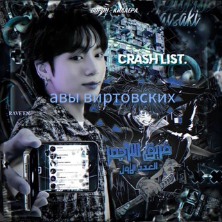 виртовский авы