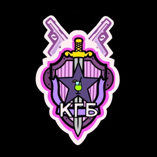 КГБ