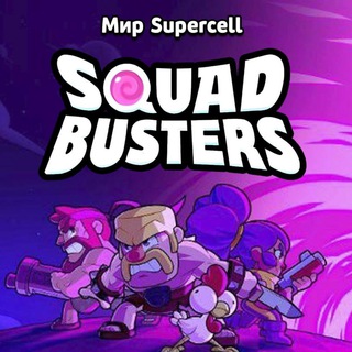 Squad Busters