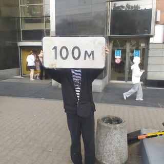 кирилл 100м от вас